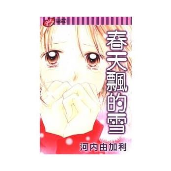 春天飘的雪 (全) pdf epub mobi 电子书 下载