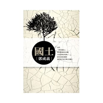 国土 pdf epub mobi 电子书 下载