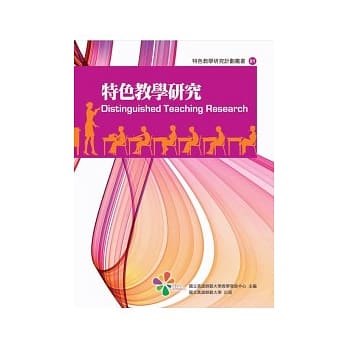 特色教学研究 pdf epub mobi 电子书 下载