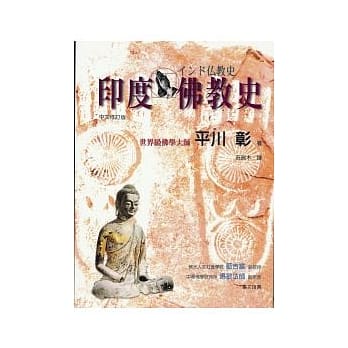 印度佛教史 pdf epub mobi 电子书 下载