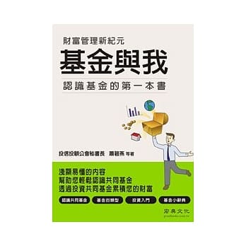 基金与我 pdf epub mobi 电子书 下载