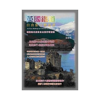 英国铁道自由旅行精品书 pdf epub mobi 电子书 下载