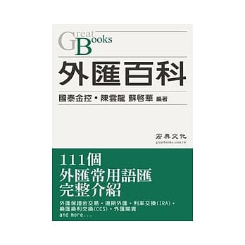 外汇百科 pdf epub mobi 电子书 下载