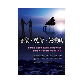 音乐．爱情．鼓浪屿 pdf epub mobi 电子书 下载