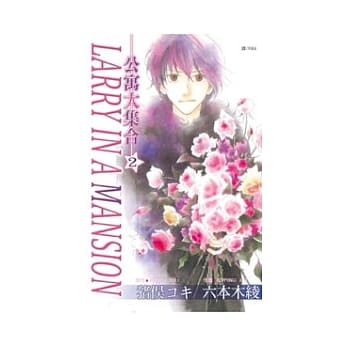 公寓大集合 2完 pdf epub mobi 电子书 下载