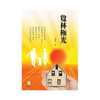 敻林极光 pdf epub mobi 电子书 下载
