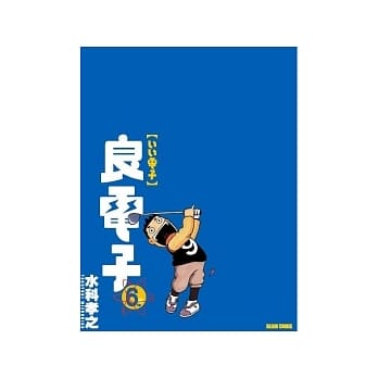 良电子 6 pdf epub mobi 电子书 下载