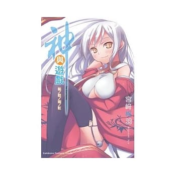 神与游戏　晴 / 阴 / 雨 / 虹 pdf epub mobi 电子书 下载