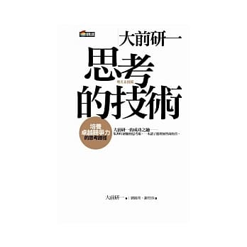 思考的技术 pdf epub mobi 电子书 下载