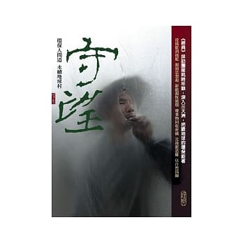 守望：环保人间道，永续地球村 pdf epub mobi 电子书 下载