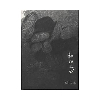 动物之心 pdf epub mobi 电子书 下载