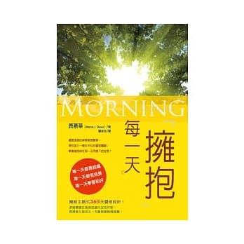 拥抱每一天 pdf epub mobi 电子书 下载