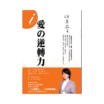 爱的逆转力 pdf epub mobi 电子书 下载
