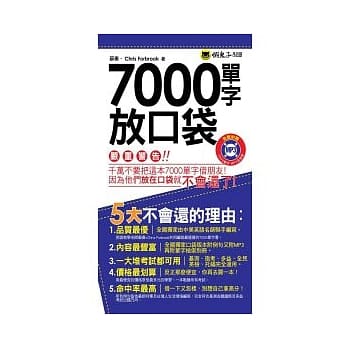 7000单字放口袋(附防水书套) pdf epub mobi 电子书 下载