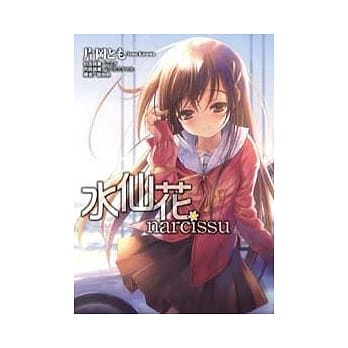 水仙花 (全) pdf epub mobi 电子书 下载