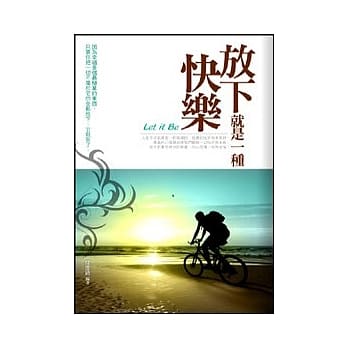 放下就是一种快乐 pdf epub mobi 电子书 下载