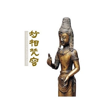 妙相梵容 pdf epub mobi 电子书 下载