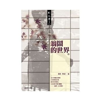 翁闹的世界 pdf epub mobi 电子书 下载