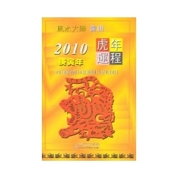 虎年运程 pdf epub mobi 电子书 下载