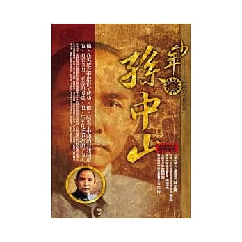 少年孙中山 pdf epub mobi 电子书 下载