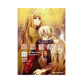 (漫画版)狼与辛香料 03 pdf epub mobi 电子书 下载