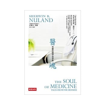 医魂：努兰的医学故事集 pdf epub mobi 电子书 下载