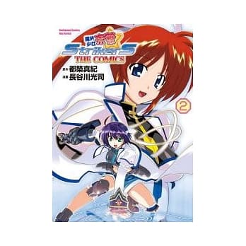 魔法少女奈叶StrikerS THE COMICS 02(完) pdf epub mobi 电子书 下载