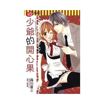 少爷的开心果 (全) pdf epub mobi 电子书 下载