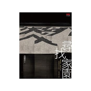 寻找家园 pdf epub mobi 电子书 下载