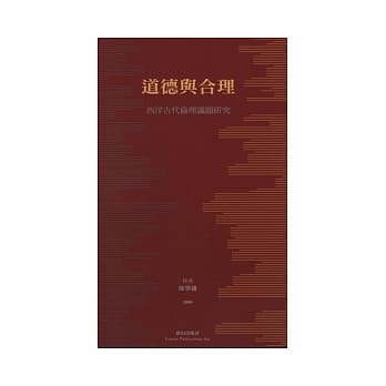 道德与合理 pdf epub mobi 电子书 下载