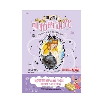 可怕的诅咒 pdf epub mobi 电子书 下载