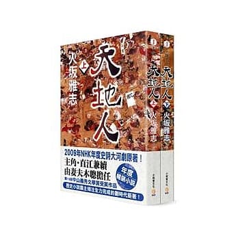 天地人（上．下册）限量套书 pdf epub mobi 电子书 下载