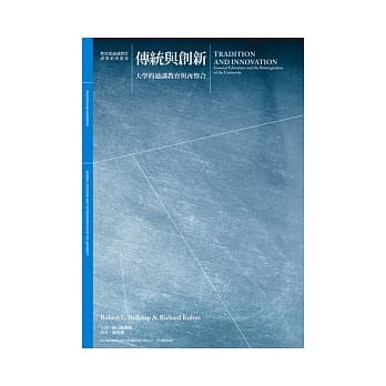 传统与创新：大学的通识教育与再整合 pdf epub mobi 电子书 下载