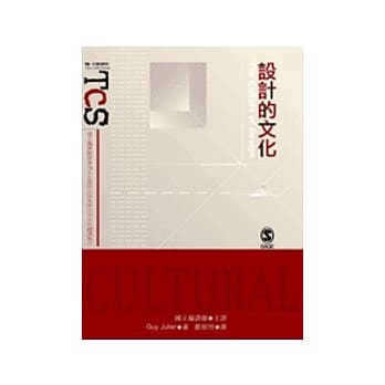 设计的文化 pdf epub mobi 电子书 下载