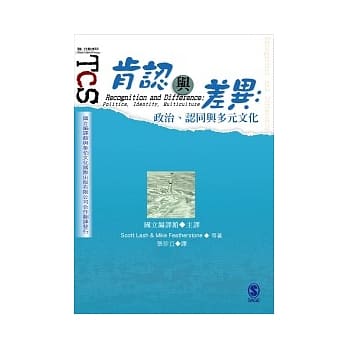 肯认与差异：政治、认同与多元文化 pdf epub mobi 电子书 下载