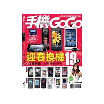 手机GOGO NO77 pdf epub mobi 电子书 下载
