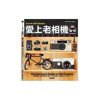 爱上老相机 pdf epub mobi 电子书 下载