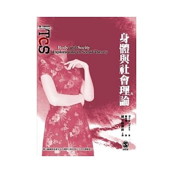 身体与社会理论 pdf epub mobi 电子书 下载