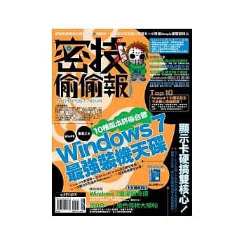 密技偷偷报【密】字第肆拾玖号 pdf epub mobi 电子书 下载