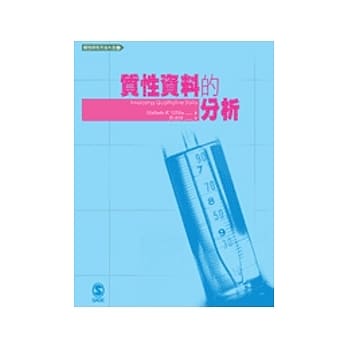 质性资料的分析 pdf epub mobi 电子书 下载