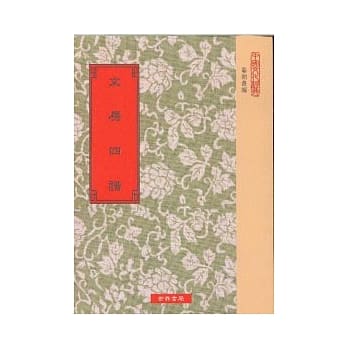 文房四谱32种(六版) pdf epub mobi 电子书 下载