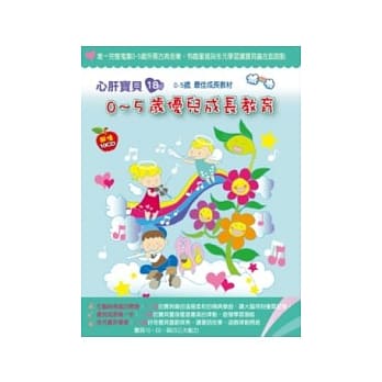 0-5岁优儿成长教育(无书，附10CD) pdf epub mobi 电子书 下载