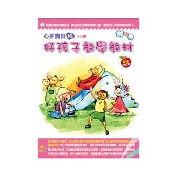 好孩子教学教材(无书，附10CD) pdf epub mobi 电子书 下载