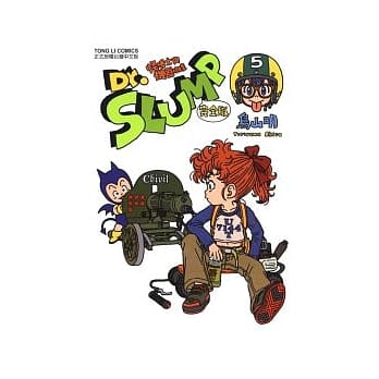 Dr.SLUMP 怪博士与机器娃娃完全版 5 pdf epub mobi 电子书 下载