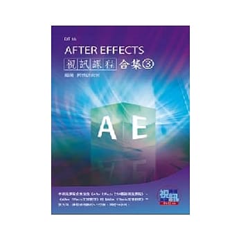 After Effects视讯课程合集(3)(附DVD-ROM) pdf epub mobi 电子书 下载