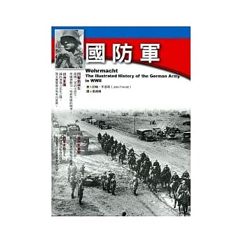 国防军 pdf epub mobi 电子书 下载