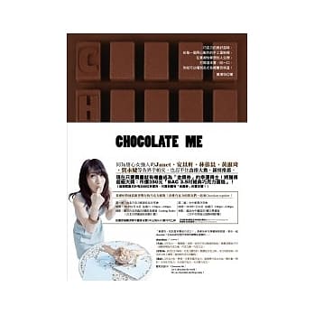Chocolate Me pdf epub mobi 电子书 下载