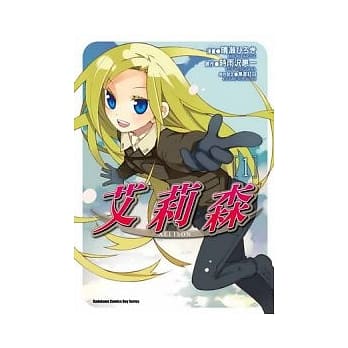 （漫画版）艾莉森 1 ALLISON pdf epub mobi 电子书 下载