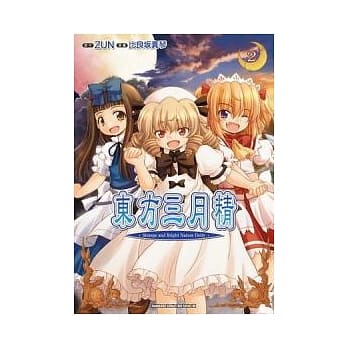 东方三月精Strange and Bright Nature Deity 02 pdf epub mobi 电子书 下载