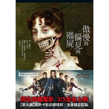 傲慢与偏见与殭尸 pdf epub mobi 电子书 下载